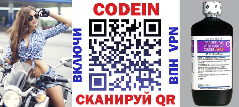 Купить где  Верхняя Пышма  Кодеин Purple Drank 