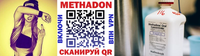 Купить  Верхняя Пышма  Метадон VHQ 